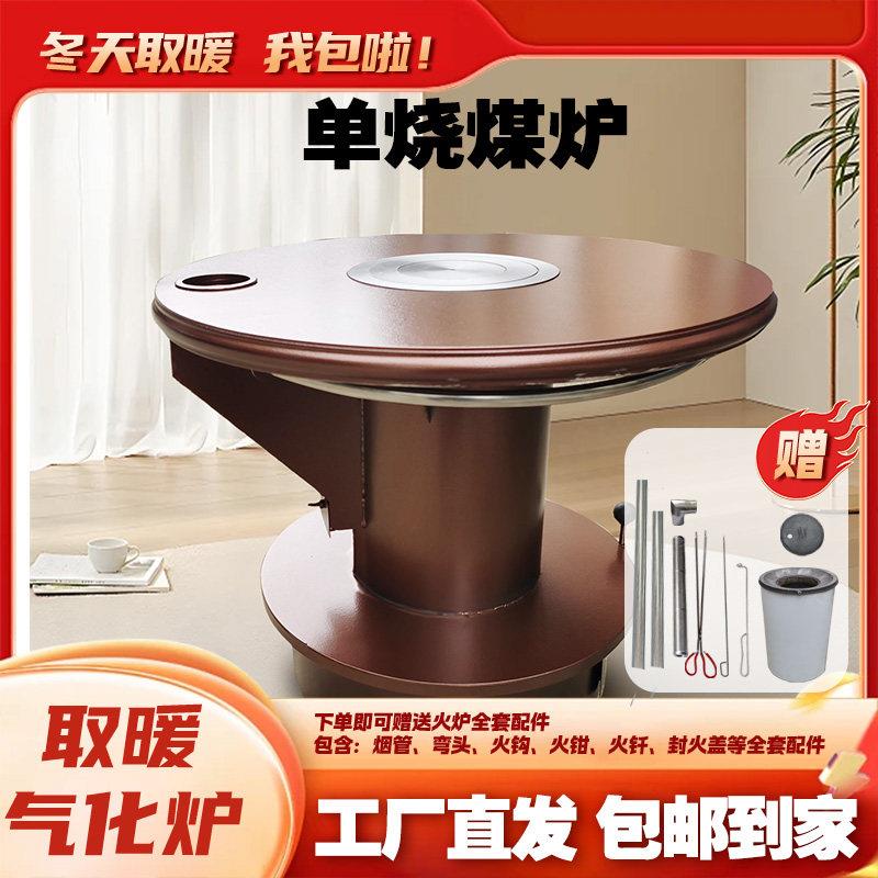 贵州回风炉室内取暖炉煤炉气化炉铁炉子蜂巢炭炉家用取暖炉煤炭炉