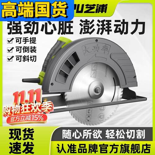 威克士芝浦7寸圆锯机家用切割机木工锯手提电锯圆盘锯台锯多功能