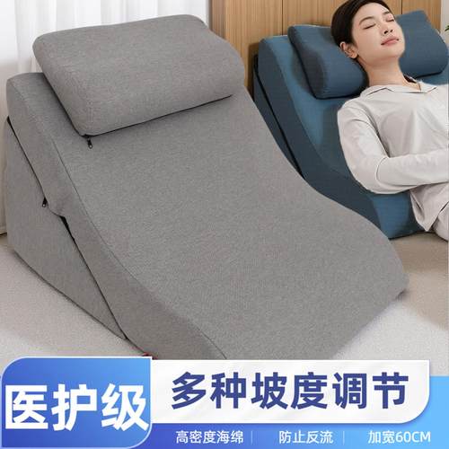 可拆洗加宽防床头海绵老人靠垫高密护理靠枕三角术后斜坡专用反流