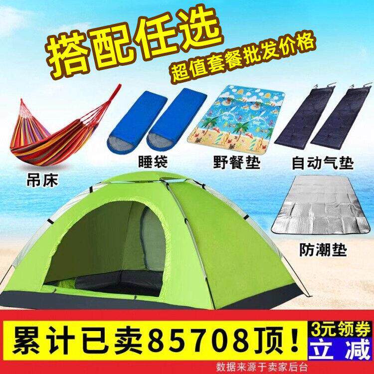 帐篷户外单人双人3-4人加厚防雨家用野外露营2人野营沙滩旅游账蓬