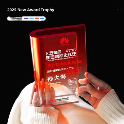 2025新款亚克力水晶奖杯定制定做荣誉证书高档大气教师节奖座奖牌