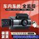4K行车记录仪2025新款 三镜头360度全景免走线车前内车无线A6