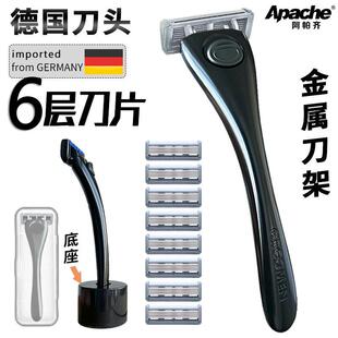 阿帕齐6层刀片刮胡刀胡须刀手动剃胡刀男士德国进口刀头天弓刀架