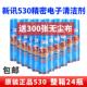 正品 整箱 原装 24瓶 新讯530电子清洁剂手机相机摄像头除尘清洁 包邮