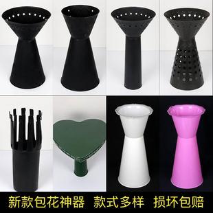 包花神器插花神器花束内胆快速塑料包花模具固定底座花托剑桶箭筒