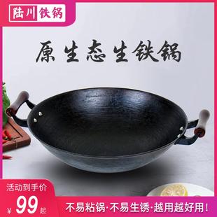 正宗龟纹老式铁锅生铁炒菜锅无涂层铸铁圆/平底双耳陆川铁锅炒锅