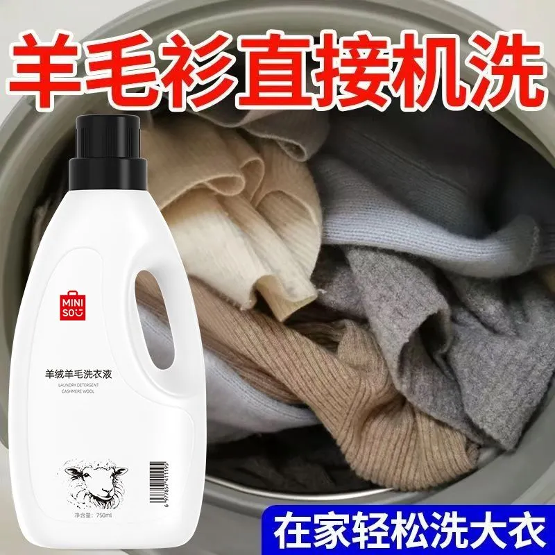 【高端洗衣店专用】羊毛羊绒净护