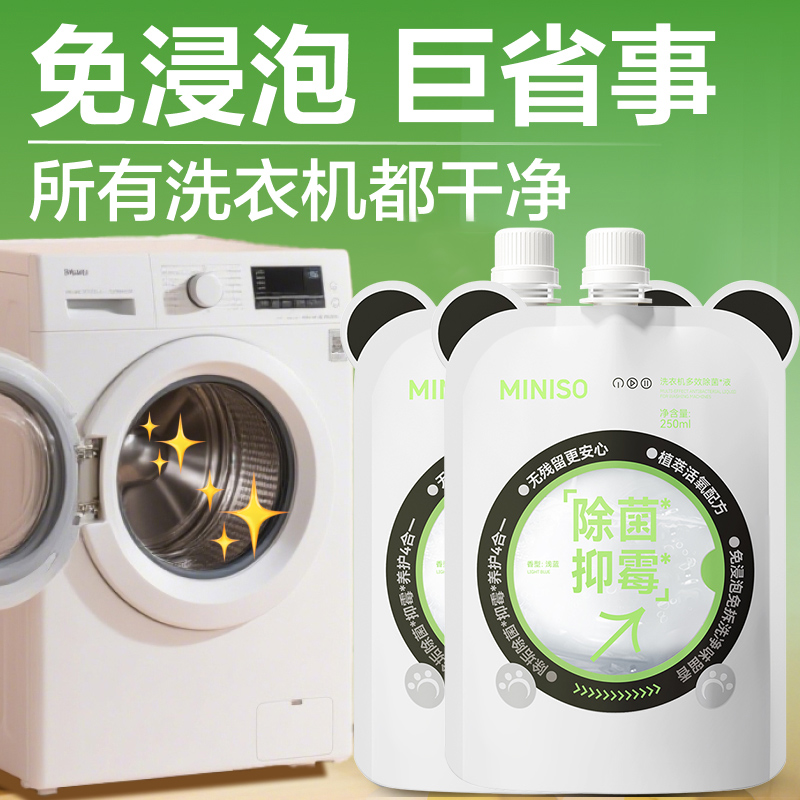 洗衣机去渍99.9%！200W家庭认可