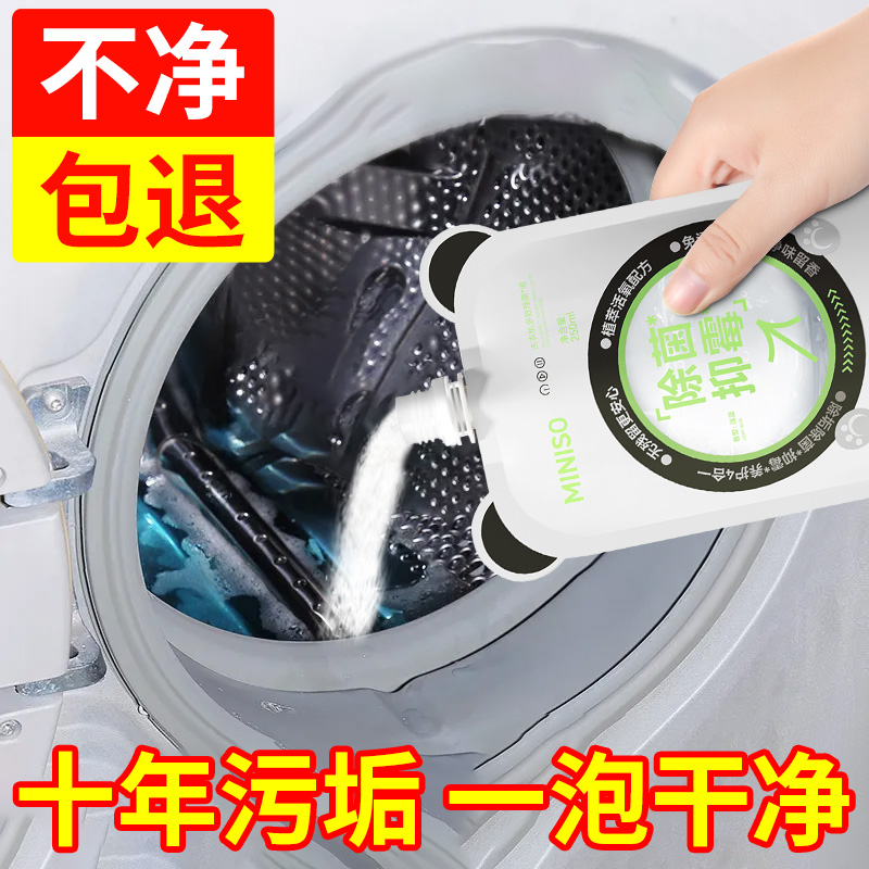 洗衣机净味99.9%！240W家庭信赖