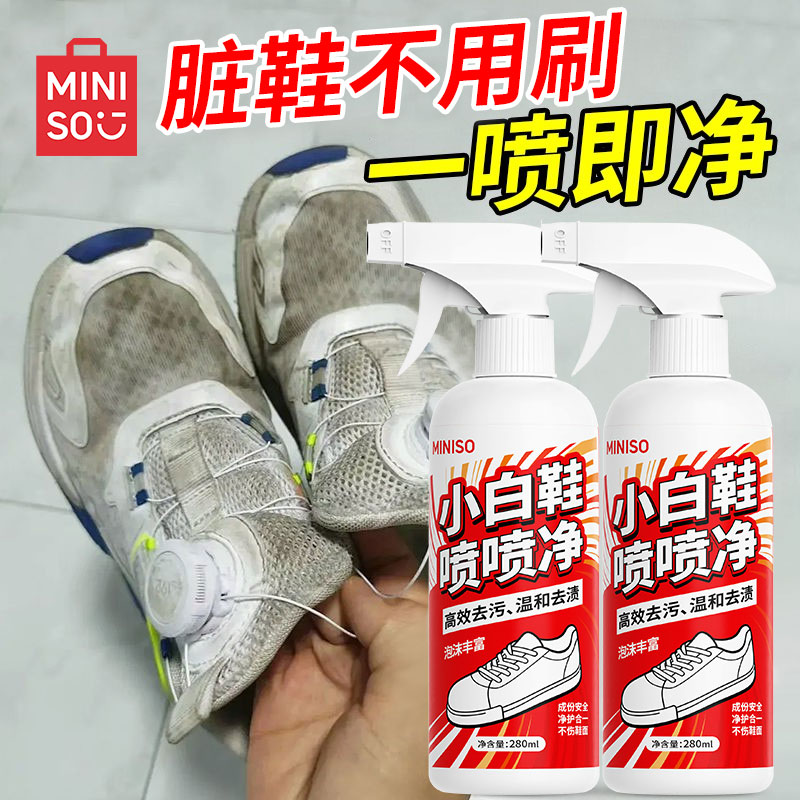 鞋面去污渍洗鞋神器