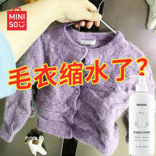 名创优品羊毛衫还原剂专用毛衣缩水防缩水羊绒衫蓬松恢复修复增韧