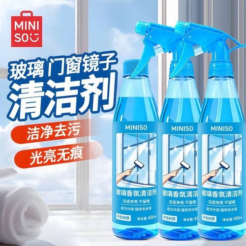 浴室玻璃清洁剂【全网热销10w+】