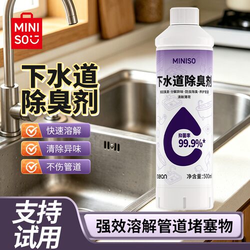 名创优品下水道除臭防飞虫