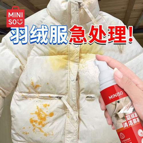 【羽绒服免水洗】瞬干不留水痕