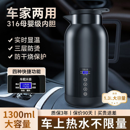 【通用车型】快速烧水车载烧水壶