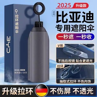 适用比亚迪海豚遮阳帘秦唐_元 宋plusdmi汽车防晒隔热遮光罩前挡伞