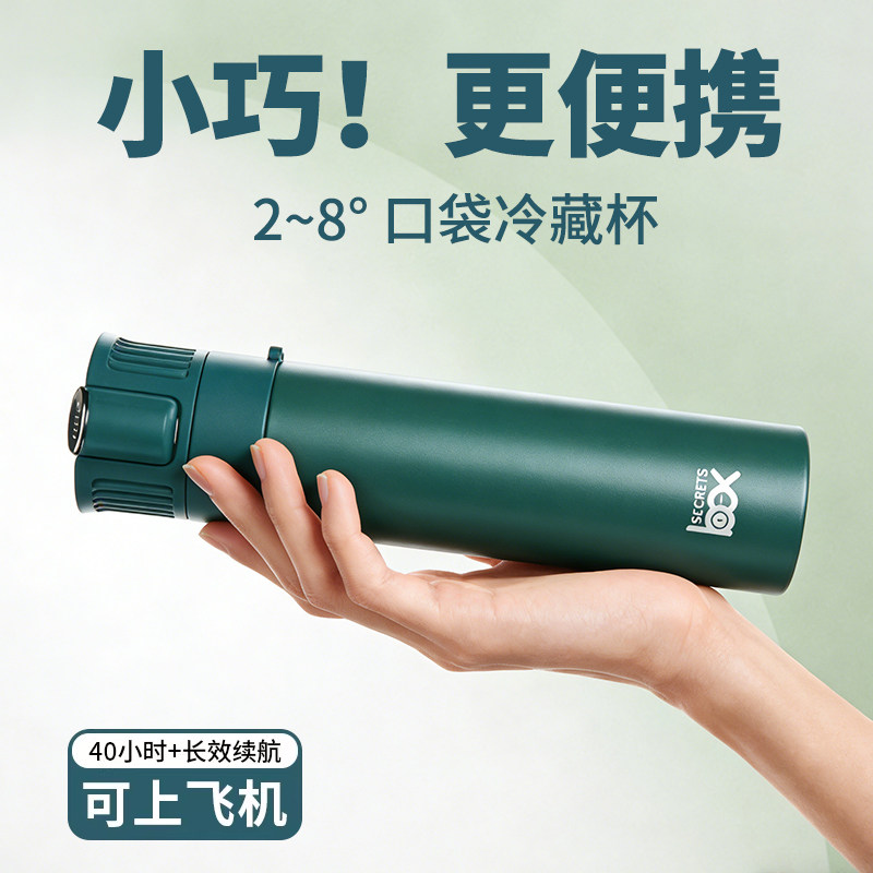 迷你胰岛素冷藏盒便携充电式放药品专用车载小冰箱充电冷藏制冷杯