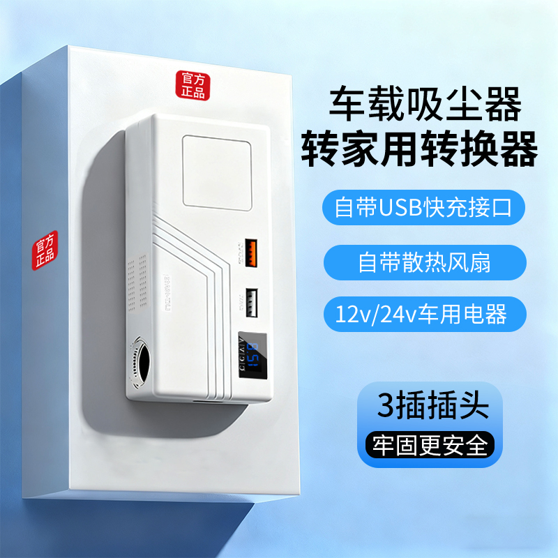 220v转12v电源转换器车载吸尘器冰箱充气泵转家用点烟器转接头