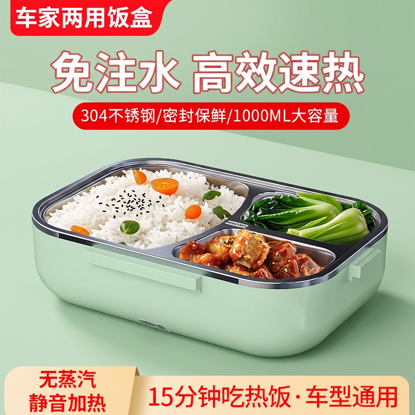 车载加热饭盒插电保温电饭煲12v24v220v家用上班族微波炉热饭神器