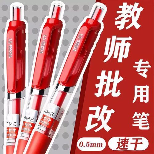 按动中性笔按动中性笔学生考试专用圆珠笔水笔签字笔0.5mm按压式