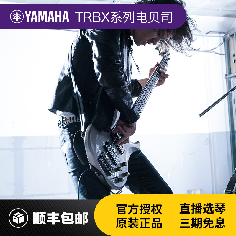 YAMAHA雅马哈贝斯TRBX174 304四弦305五弦初学者被主动电贝司BASS