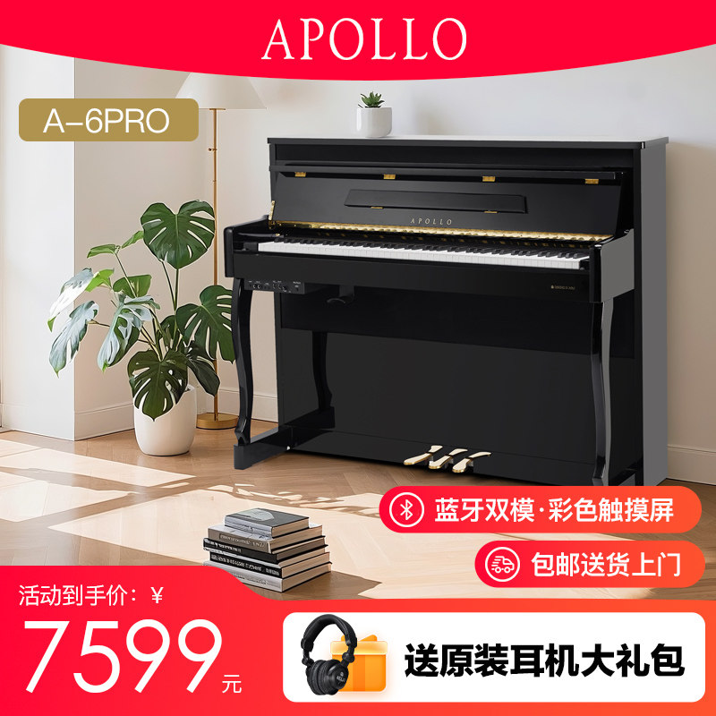 APOLLO日本阿波罗电钢琴 88 键木质音板专业演奏A-6PRO数码钢琴