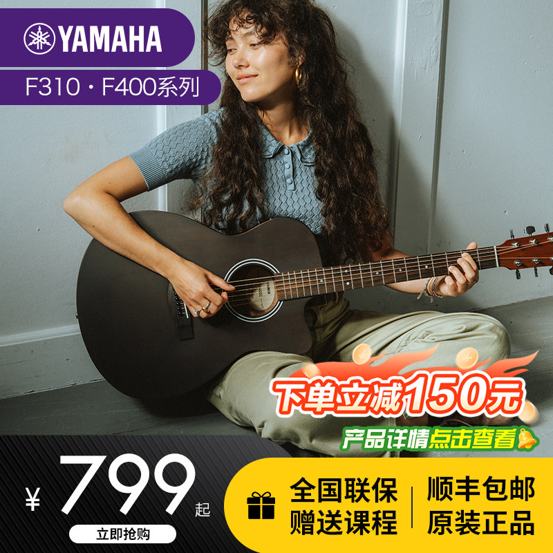 正品雅马哈吉他f310民谣初学者新手入门41英寸f600电箱女男木吉他