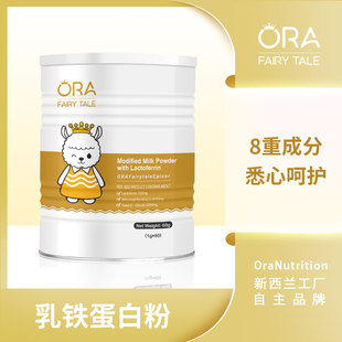新西兰进口澳拉童话婴幼儿乳铁蛋白调制乳粉儿童宝宝成人免疫力