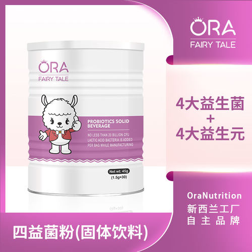 澳拉童话四益菌粉30条/罐