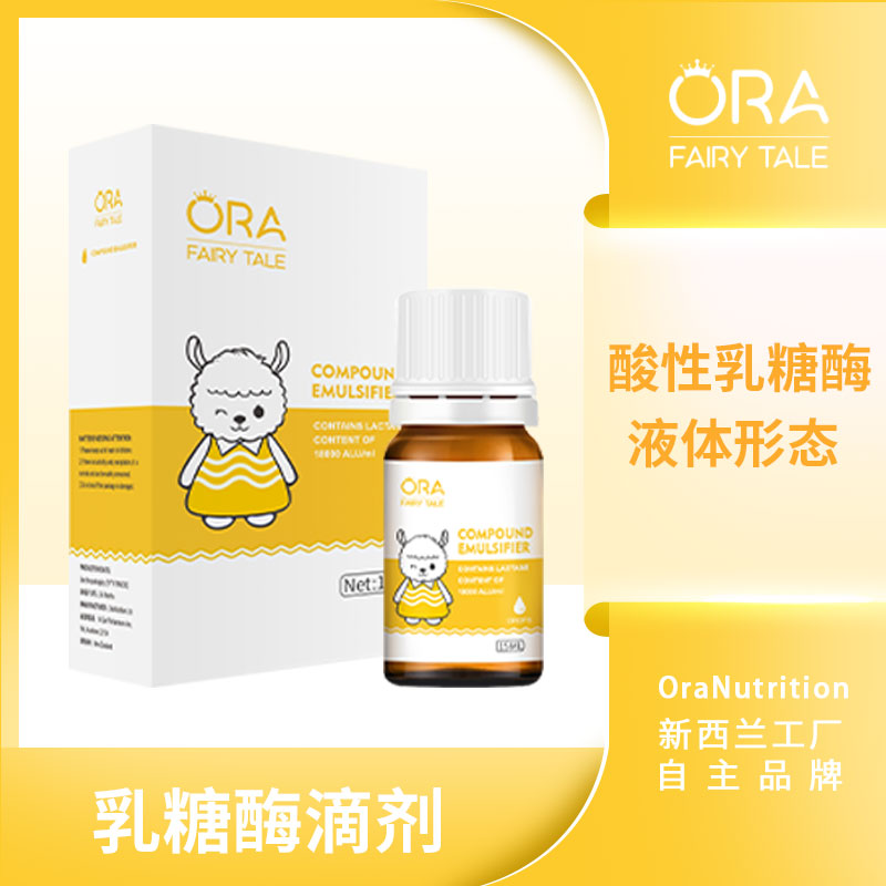 澳拉童话乳糖酶婴儿滴剂15ml