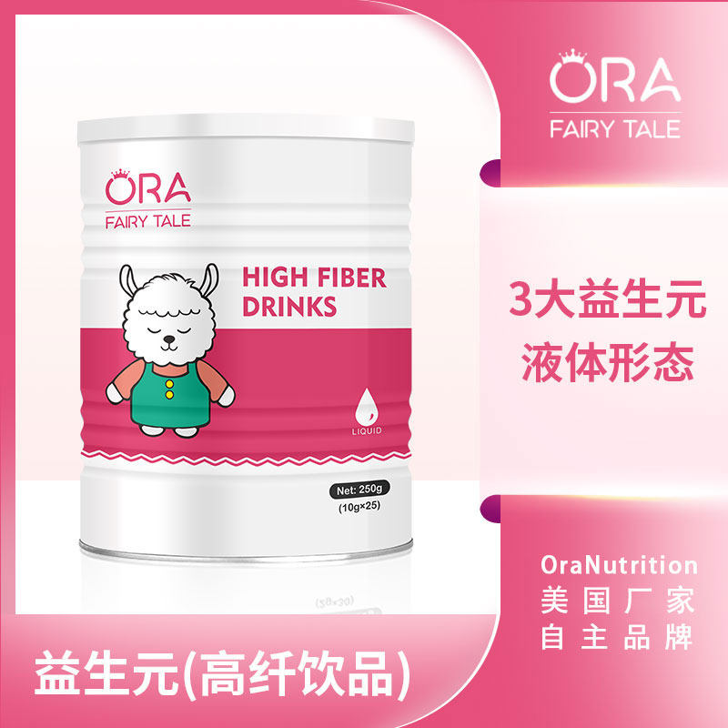 美国原装进口接骨木莓益生元高纤饮品低聚果糖半乳糖高膳食纤维