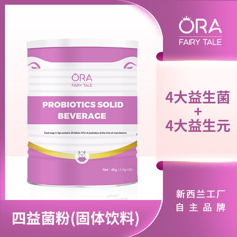 澳拉童话四益菌粉30条/罐