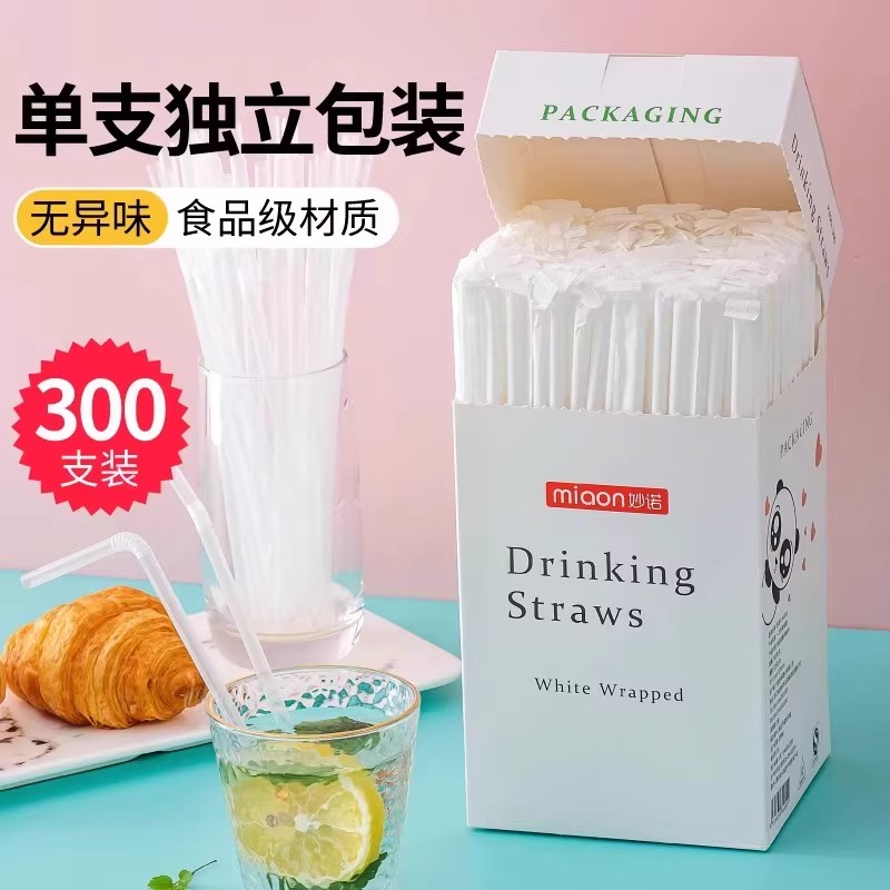 【食品级】产妇儿童一次性吸管
