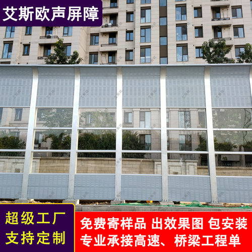 金属声屏障隔音板桥梁铁路隔音屏小区工地降噪隔音高速公路声屏障