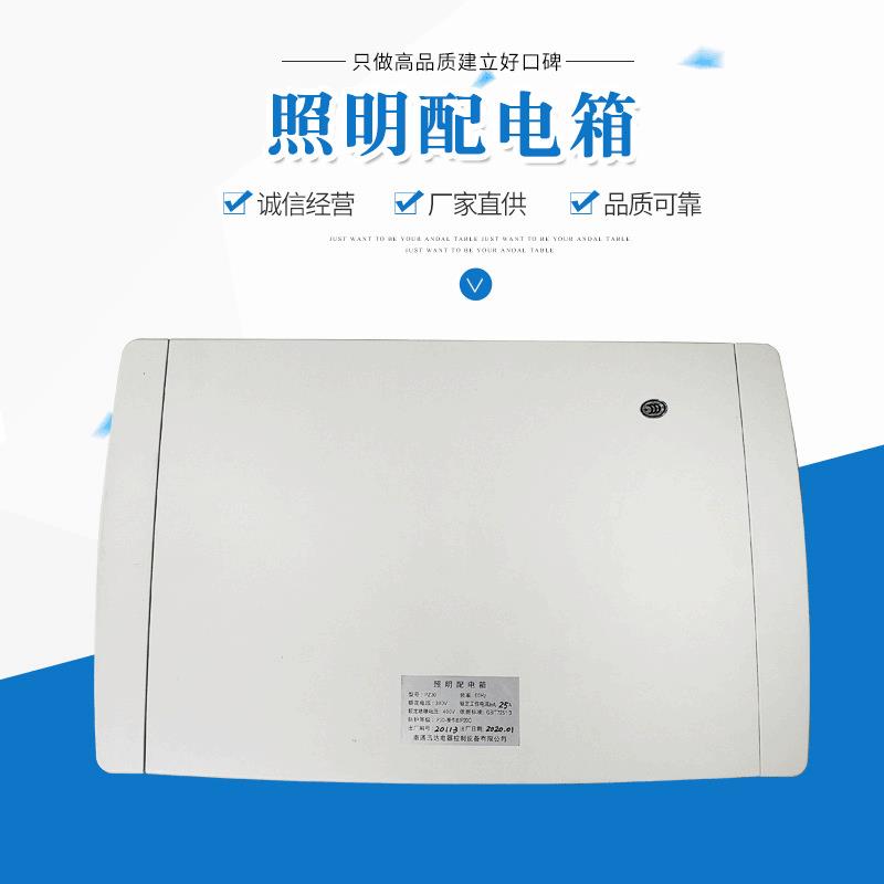 工业用插座箱 手提移动户外塑料照明 开关组合电源检修配电箱