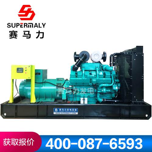 800kw发电机组800千瓦发电机全铜无刷大功率发电机