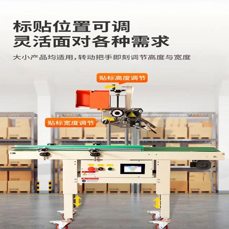 不干胶标签贴标机 全自动平面贴单机 电商纸箱不干胶面单贴标机