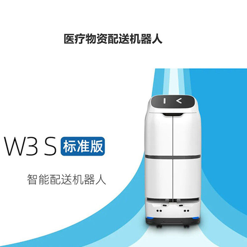 医疗配送机器人医院物资智能配送封闭式多舱门一次可送多点避障搭