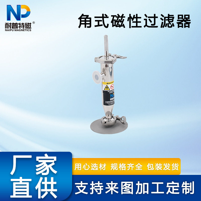角式磁性过滤器冷凝包壁挂炉磁性过滤器除垢地暖回水管强磁除污器