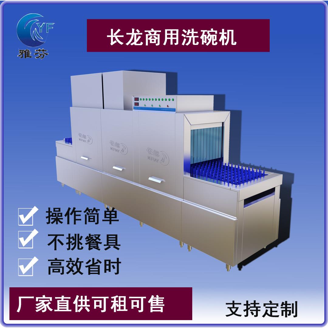通道式商用洗碗机推荐 学校酒店大型餐厅全自动刷碗碟专用机器