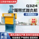 Q324履带式 做 抛丸机 厂家供应小型抛丸清理机喷砂机可定