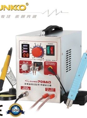 709AD配71A小型手持18650锂电池点焊机电焊笔焊接碰焊机