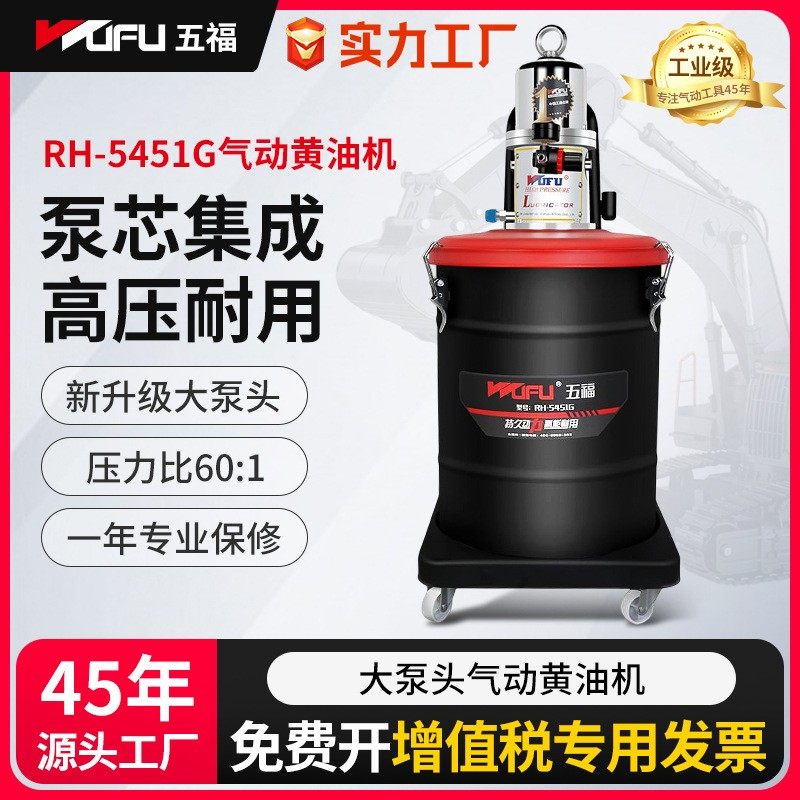 RH-5451G气动黄油机润滑黄油枪设备高压黄油泵齿轮油大型加注机
