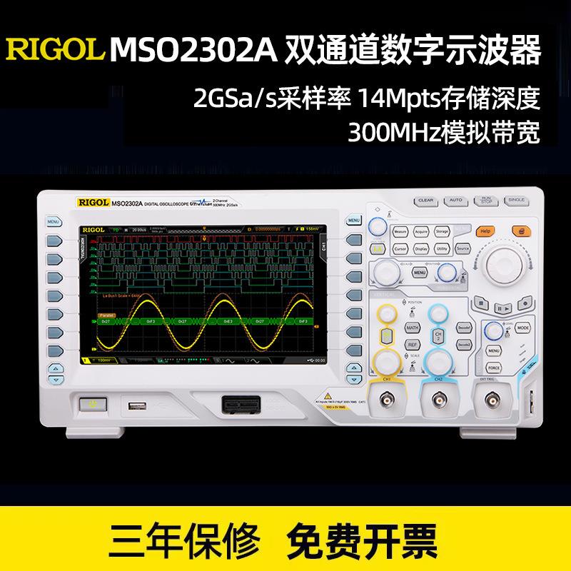 DS2302A双通道数字示波器MSO2202A-S内置信号源逻辑分析