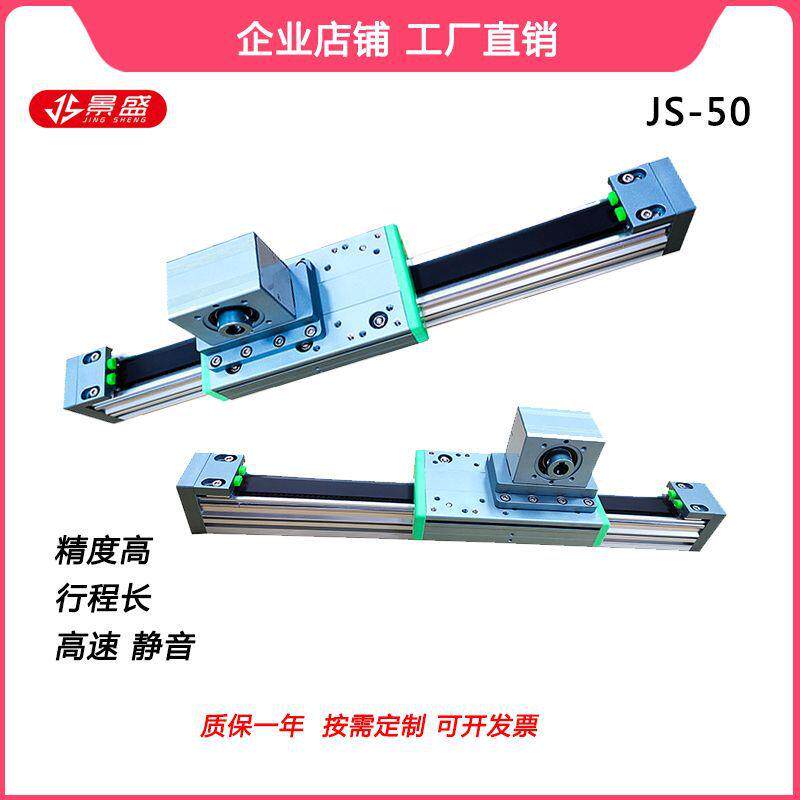 同步带模组滑台精度直供配件直供长行程直线导轨步进双向运动