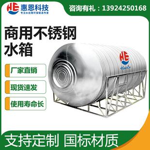 家直销不锈钢水箱保温家用3水04水塔圆形消空防储罐式气120能厂水