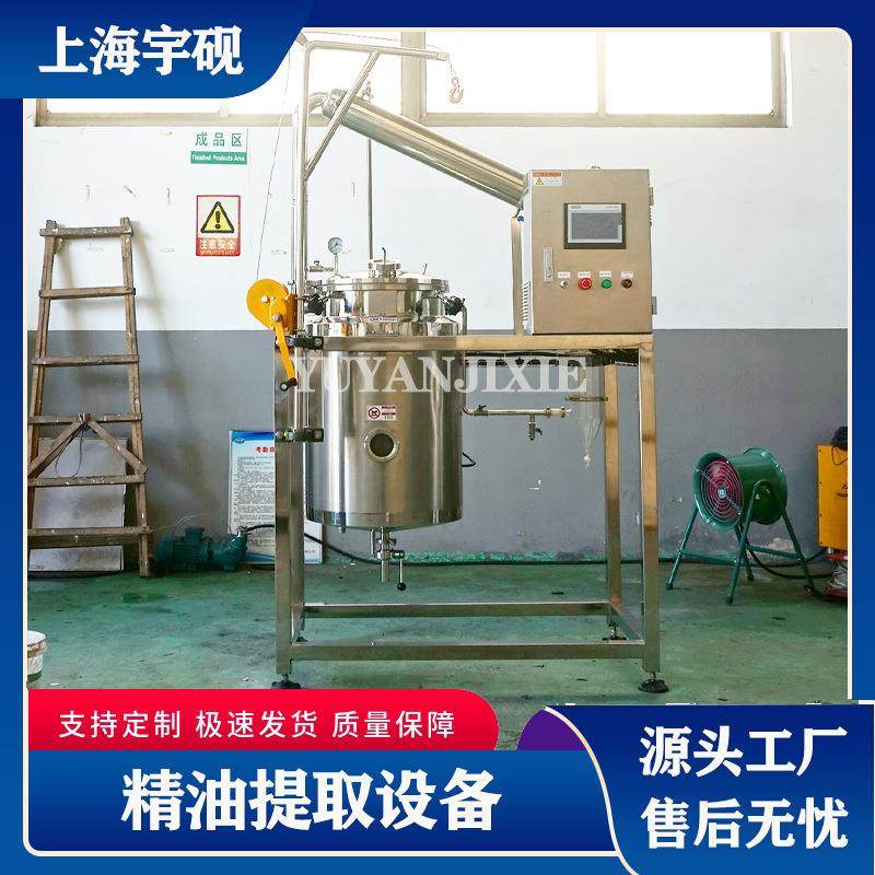 多用型植物精油提取设备.小型花梨木纯露提取机组.实验型浓缩罐,汽车零部件/养护/美容/维保,工程机械轮胎,淘宝优惠券,粉丝福利购,淘宝优惠卷