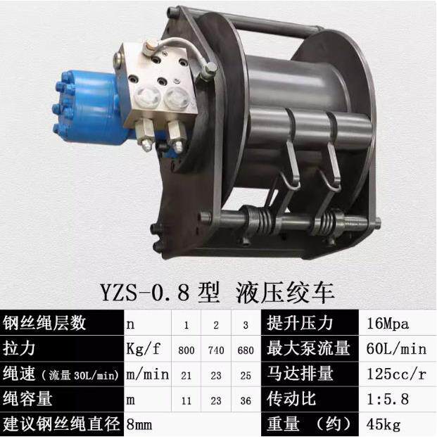 液压卷扬机1-6吨液压绞车中小型重型吊车船用起重液压绞盘可出CSS