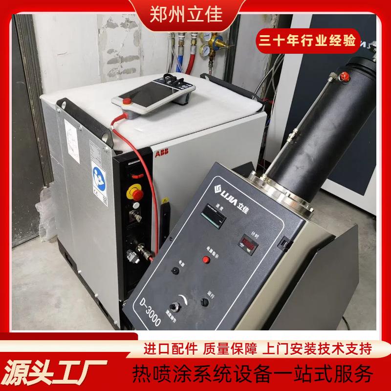 河南涂0装流水线大气等离子热喷涂设P备防腐耐磨LB-GUY10刹车盘