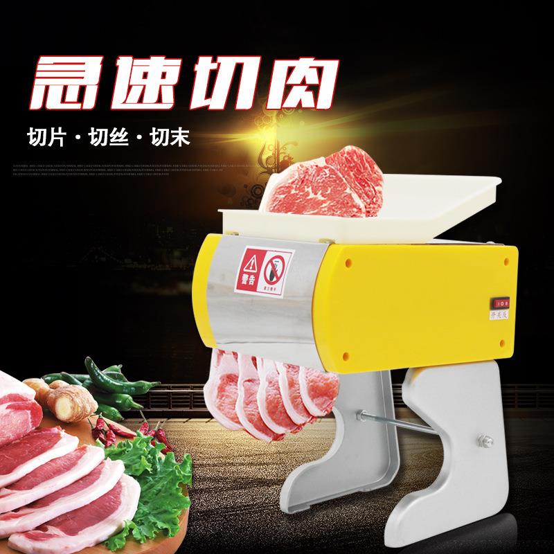 70型切片机小型切丝机商用小型电动切片机家用全自动切肉丁